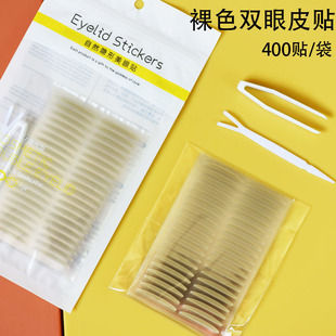 裸色雾面双眼皮贴涂酷平价替代长半圆美眼贴隐形透气400贴送工具