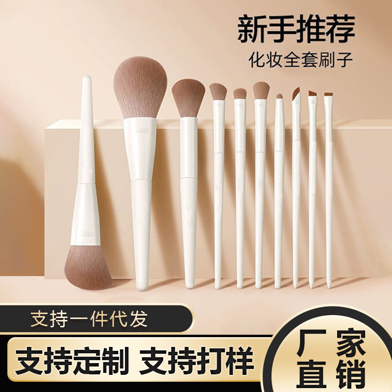 程十安推荐云瓷化妆刷套装眼影刷镰刀眼线刷刀锋刷散粉刷美妆工具