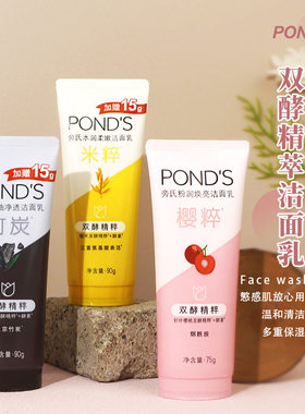 氨基酸洁面乳米粹洗面奶男女温和保湿深层清洁不紧绷