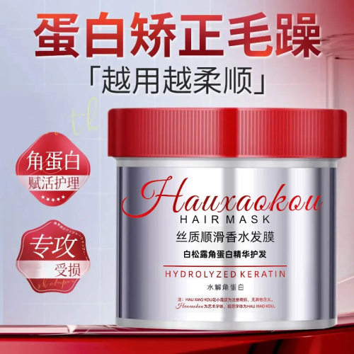 花小蔻发膜修复滋养补水顺滑改善受损发质留香持久男女适用