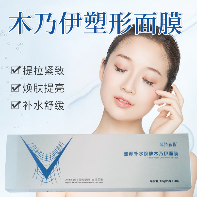 僵尸面膜院线塑形木乃伊面膜 绷带塑形塑造V脸美容紧致面膜石膏
