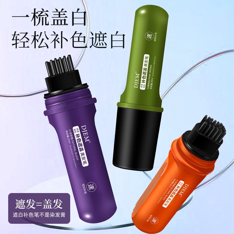 djem美发笔防水防汗快速补色遮盖一次性染发不伤发遮盖白发