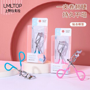 LMLTOP 不锈钢睫毛夹 单个装整体式贴合眼形卷翘器美妆工具A0325