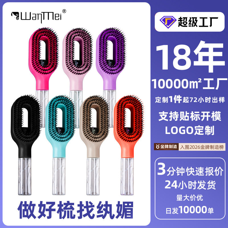 多功能喷水梳雾化喷雾梳透明喷瓶手柄镂空顺发梳热销美发工具