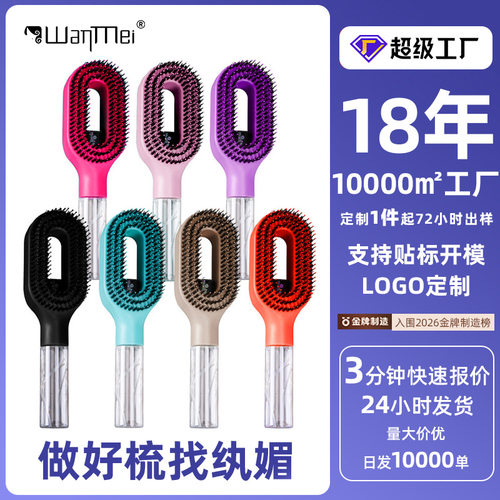 多功能喷水梳雾化喷雾梳透明喷瓶手柄镂空顺发梳热销美发工具
