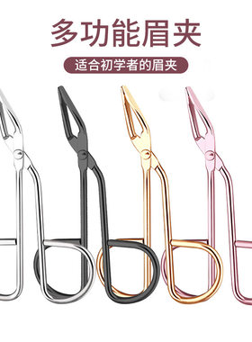 眉毛夹不锈钢不锈钢眉毛夹
