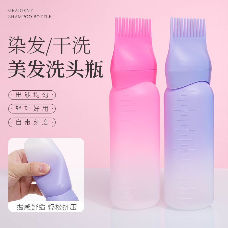 发廊染发瓶渐变烫发药水瓶上药梳洗头焗油瓶挤压护发美发梳干洗