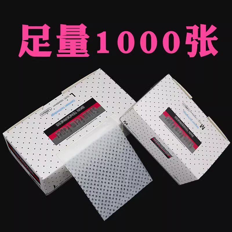 透薄带洞烫发纸艾文服帖烫电发纸美发店加大长杠定位纸冷热烫通用
