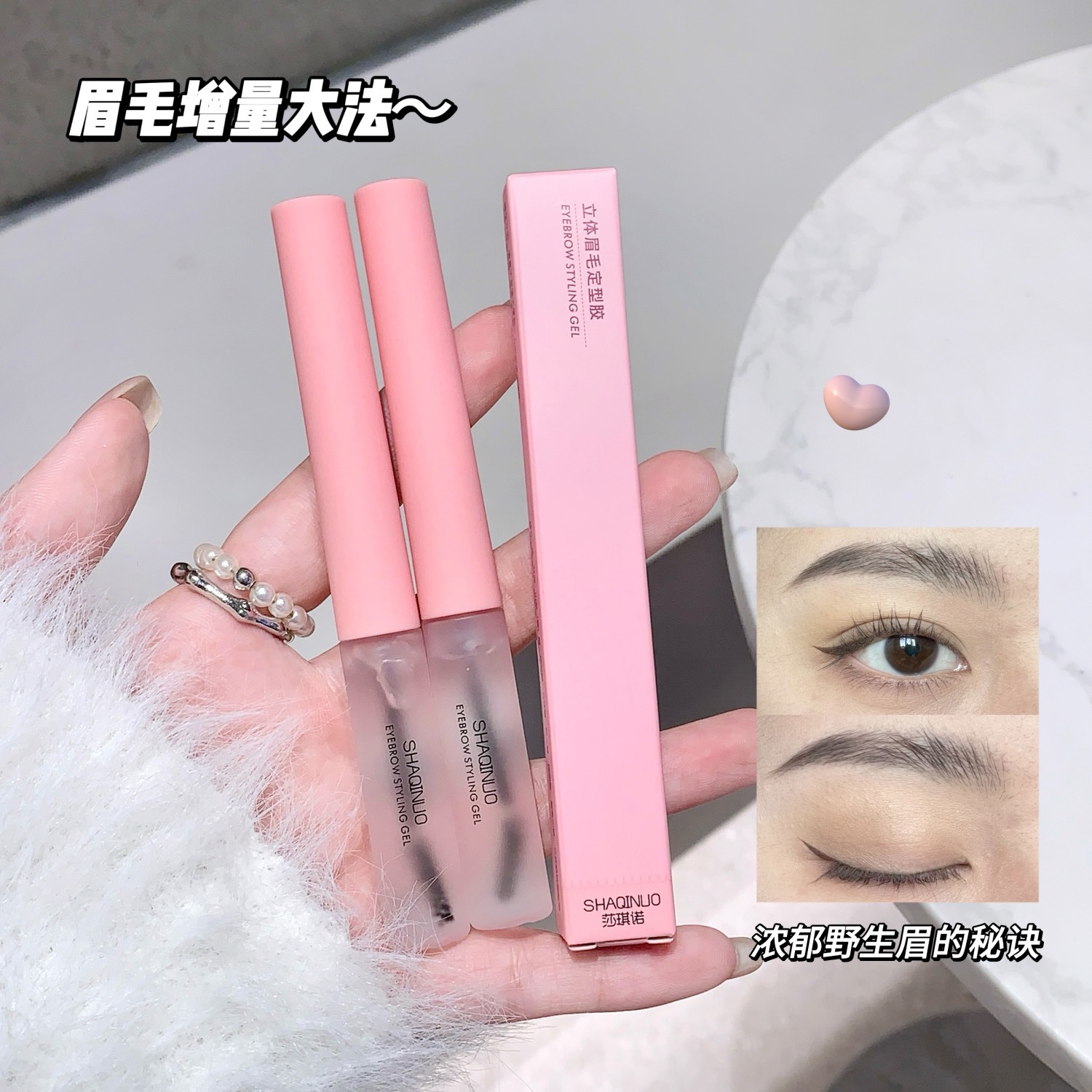 莎琪诺立体眉毛定型胶细头刷根根分明野生眉无色啫喱眉毛雨衣跨境