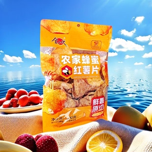 金土地薄脆农家蜂蜜地瓜片酥脆油炸地瓜干零食帅哥美食下洋胡记