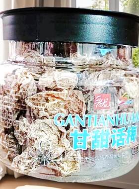 晋龙话梅龙岩新罗包邮甘甜口味