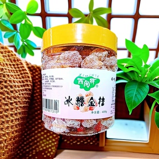 龙岩新罗区西闽特冰糖金桔休闲零食特产蜜饯甜糯酸甜金桔下洋胡记
