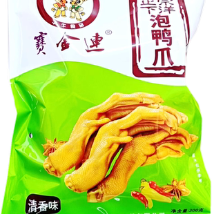 永定泡鸭爪土楼下洋赛金莲泡鸭爪 真空礼品包牛牛食品下洋胡记