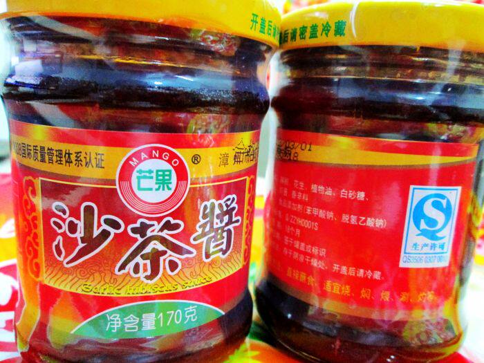 芒果沙茶酱花生酱蒜蓉酱170克调味酱厨房调料烧烤酱蘸料下洋胡记