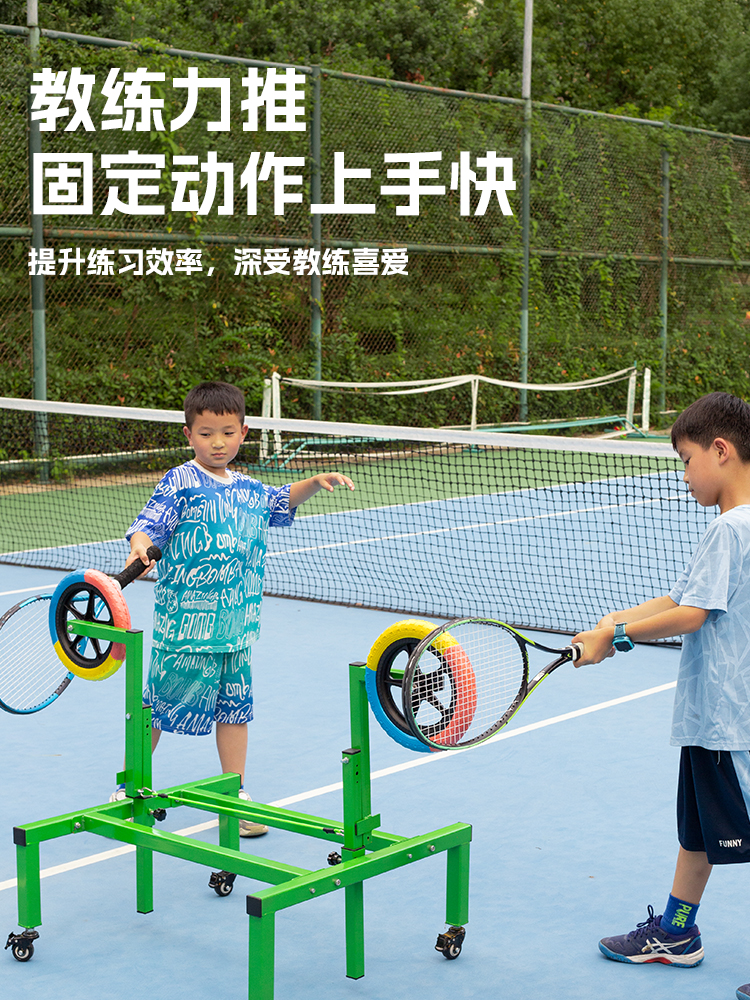 徐卡西上旋球動作固定網球訓練器