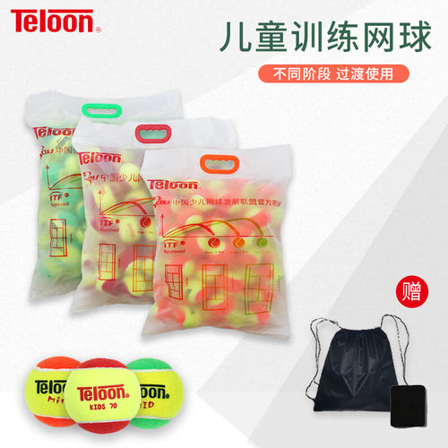Teloon/天龙儿童网球训练