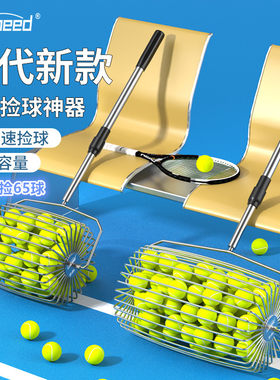 智迈网球捡球器便携式捡球神器