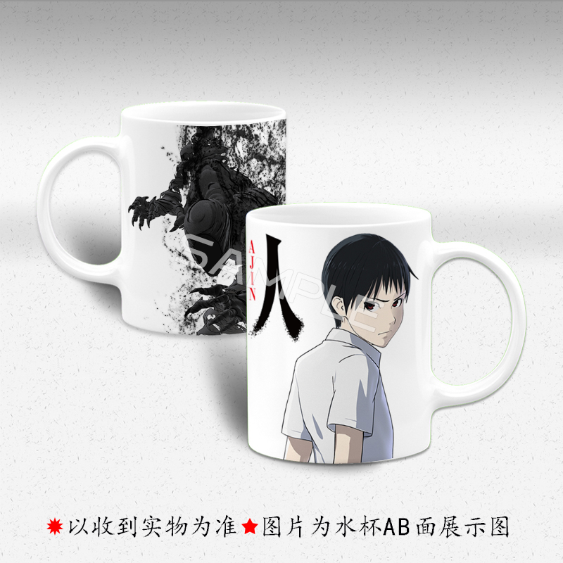 Ajin亚人周边 永井圭 下村泉 田中功次 二次元水杯茶杯马克杯带盖
