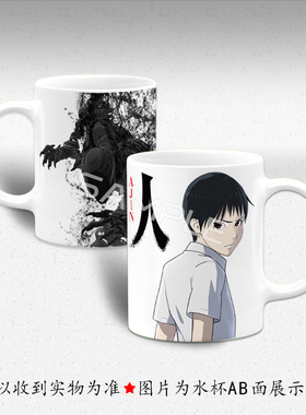 Ajin亚人周边 永井圭 下村泉 田中功次 二次元水杯茶杯马克杯带盖