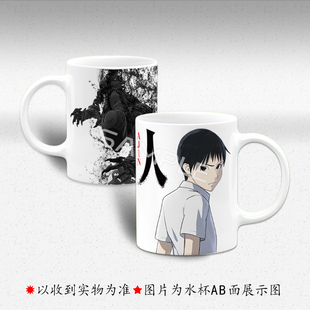 Ajin亚人周边 永井圭 下村泉 田中功次 二次元水杯茶杯马克杯带盖