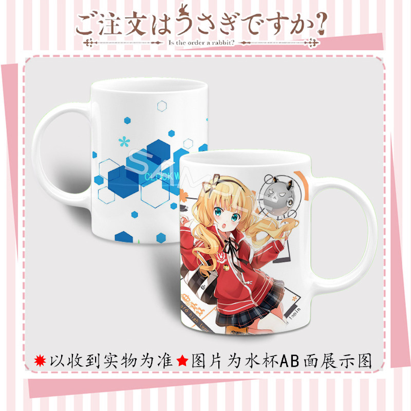 点兔周边 心爱 智乃 理世 纱路 千夜 二次元马克杯喝水杯茶杯谷子