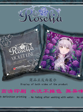 bangdream邦邦周边 roselia 凑友希那 冰川纱夜 抱枕靠背床头枕头