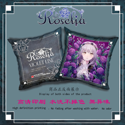 bangdream邦邦周边 roselia 凑友希那 冰川纱夜 抱枕靠背床头枕头
