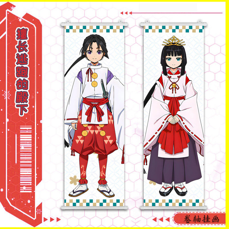 擅长逃跑的殿下周边 诹访赖重 雫 弧次郎 北条时行 海报挂画壁画