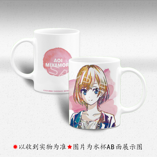 白箱SHIROBAKO周边 宫森葵 安原绘麻 坂木静香二次元马克杯喝水杯