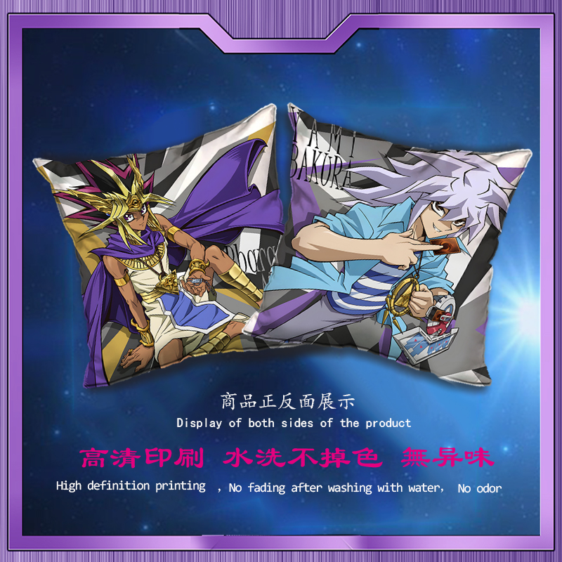 游戏王周边 暗貘良 游城十代 藤木游作 二次元抱枕靠垫 同人谷子