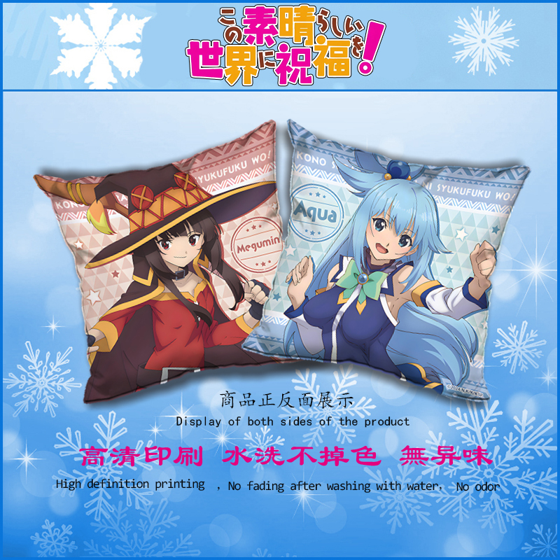 为美好的世界献上祝福 阿克娅 惠惠 周边二次元抱枕汽车用靠垫背