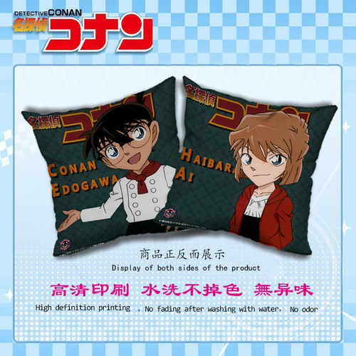 怪盗基德 灰原哀 毛利兰 柯南 周边二次元抱枕枕头沙发汽车靠垫背