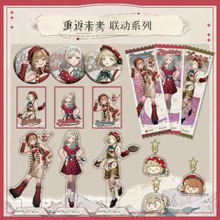 重返未来1999周边 星娣 玛蒂尔达 亚克力立牌 双闪吧唧徽章钥匙扣