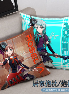 BanGDream周边 Roselia 今井莉莎 冰川纱夜 二次元抱枕床头靠背垫