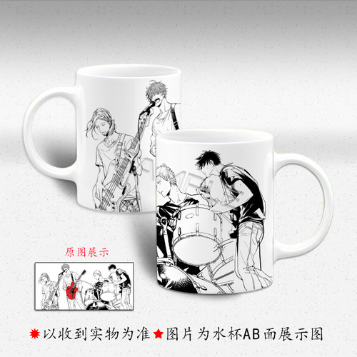 GIVEN被赠与的未来 佐藤真冬 上山立夏 二次元马克杯喝水杯牛奶杯