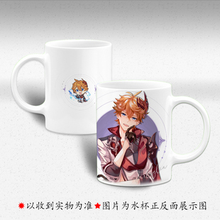 原神周边 可莉 达达利亚 芙宁娜 散兵 同人喝水杯马克杯茶杯带盖