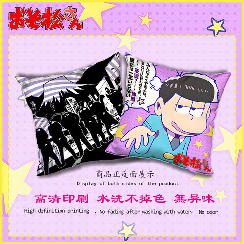 阿松周边 小松 轻松 空松 一松 十四松 椴松 二次元抱枕靠背枕头