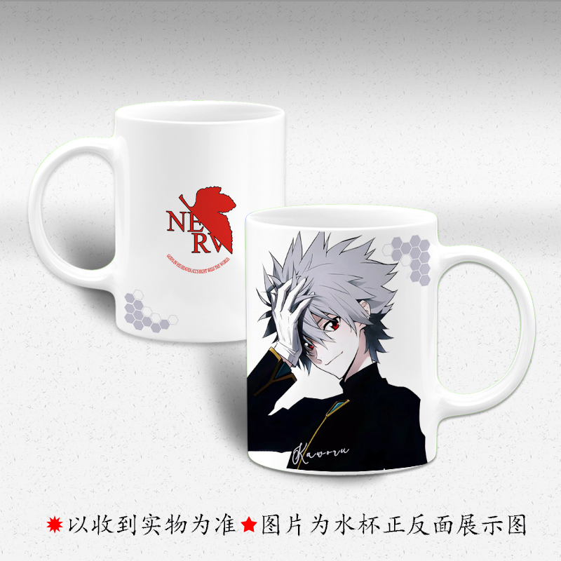 eva新世纪福音战士周边 凌波丽 玛丽 渚薰 陶瓷马克杯带盖喝水杯