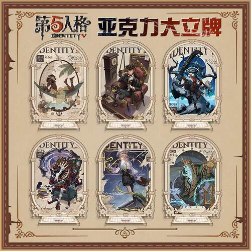 第五人格手办 爱哭鬼 慈善家 噩梦 古董商 画家 周边亚克力立牌