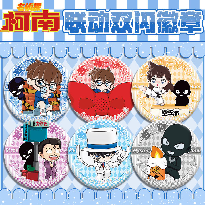 名侦探柯南肯德基联动吧唧 小黑 毛利兰 周边双闪徽章马口铁胸针
