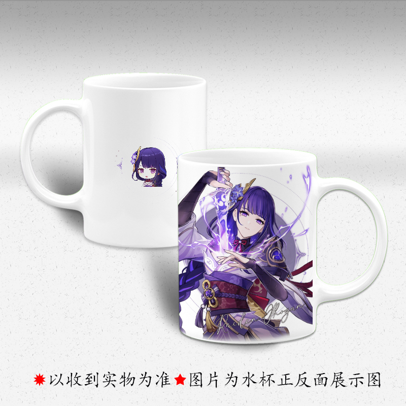 原神周边 雷电将军 提纳里 妮露 甘雨 二次元喝水杯陶瓷马克杯子