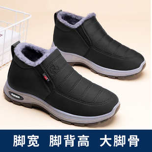 宽脚男女鞋 男女鞋 冬季 适合大脚骨胖宽版 不累脚软底 加绒棉鞋 宽松版
