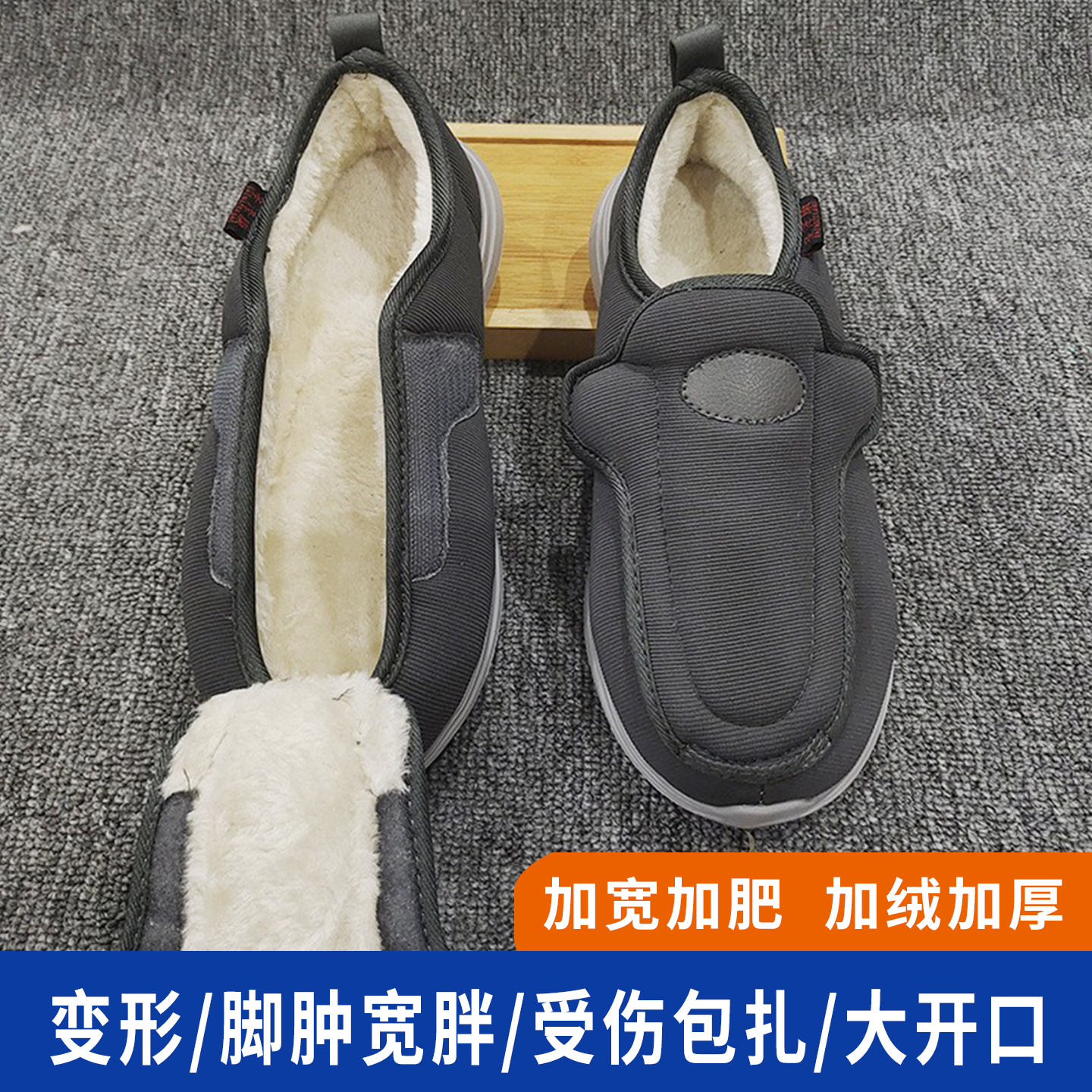 脚肿专用鞋加肥加大脚受伤