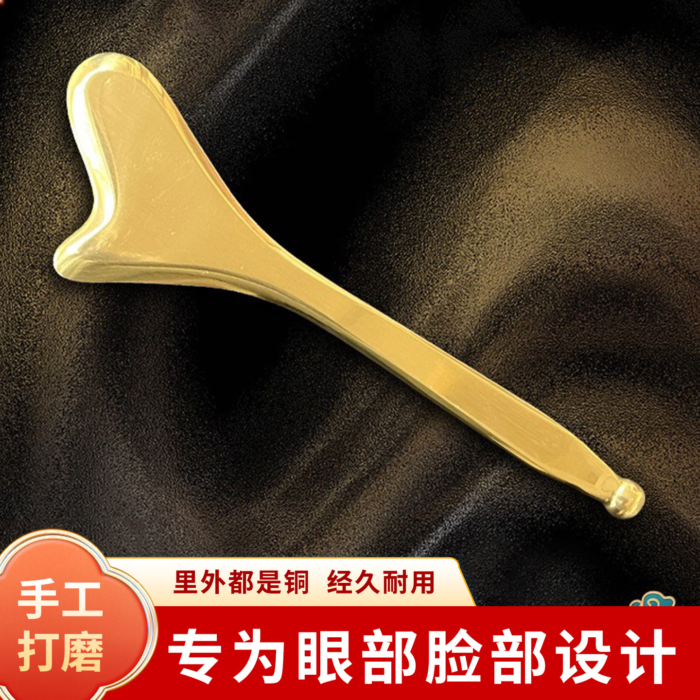 纯黄铜脸部眼部专用探针探穴笔拨擀筋棒刮痧点穴按摩家用美容养生