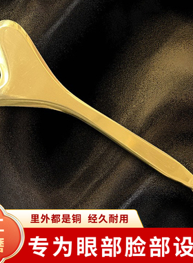 纯黄铜脸部专用按摩穴位棒