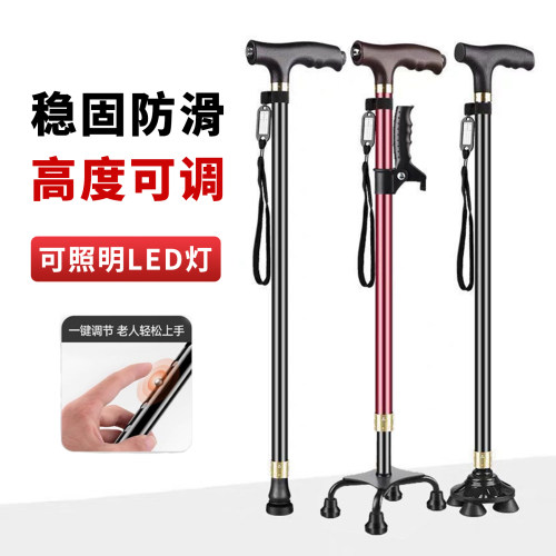 便携式拐杖伸缩四脚轻便多功能