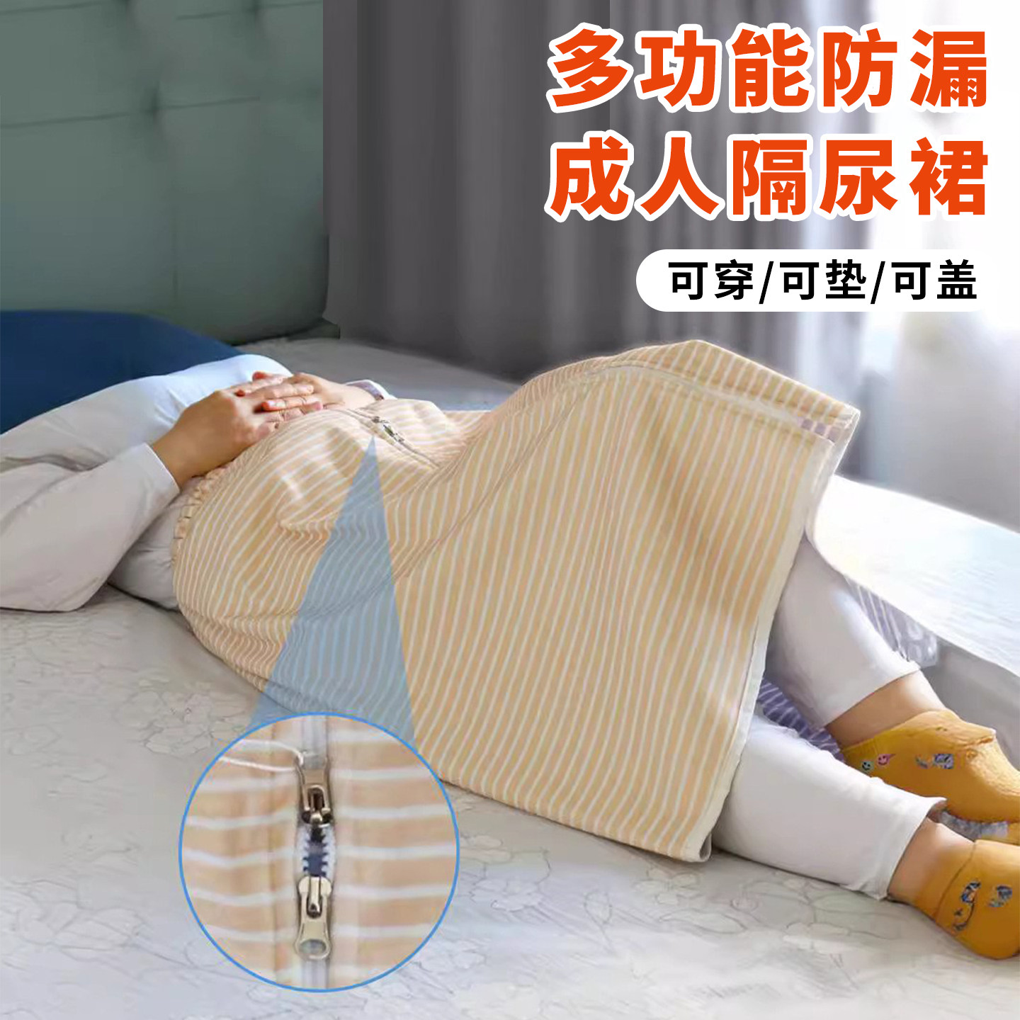 隔尿裙老人大小便失禁用品长期卧床神器久躺护理防水大小便失禁,女士内衣/男士内衣/家居服,保暖裤,淘宝优惠券,粉丝福利购,淘宝优惠卷