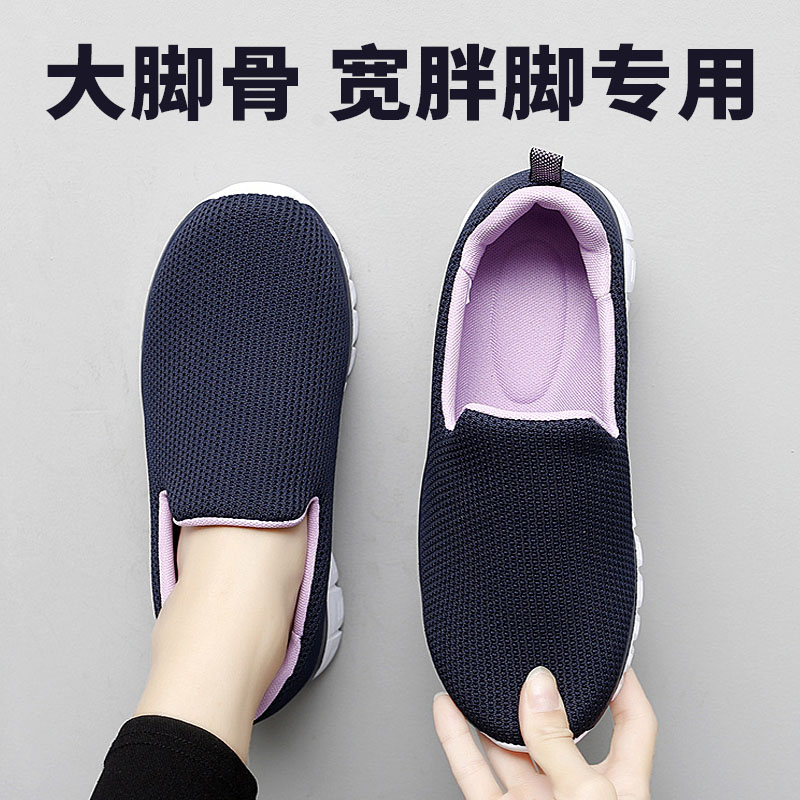 适合拇外翻的鞋子加宽中老年透气舒适轻便防滑浮肿术后老年人夏季