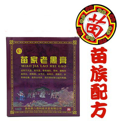 Miao Old Black Neck and shoulder hips and legs Discomfort Fever stickers Miao Baqi genuine A box ofin the Home Daily , Protective Equipment , Kneepad/Waist/Shoulders/Neck  category - from Buy2taobao.com to provide professional Taobao agent buy service