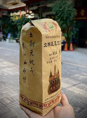 2007年土林凤凰沱茶普洱生茶陈年干仓茶叶普洱茶老茶生普生津回甘